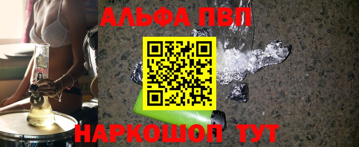 APVP мука  Alfa_PVP Соль  Alpha PVP  даркнет сайт  Хабаровск  A PVP кристаллы  Вход с VPN 