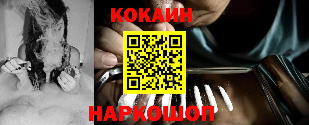 COCAIN Fish Scale Хабаровск