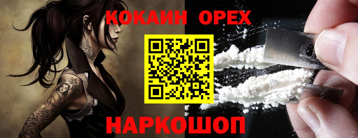 Кокаин 99%  Cocaine Боливия  Хабаровск  Cocaine  Вход с VPN 