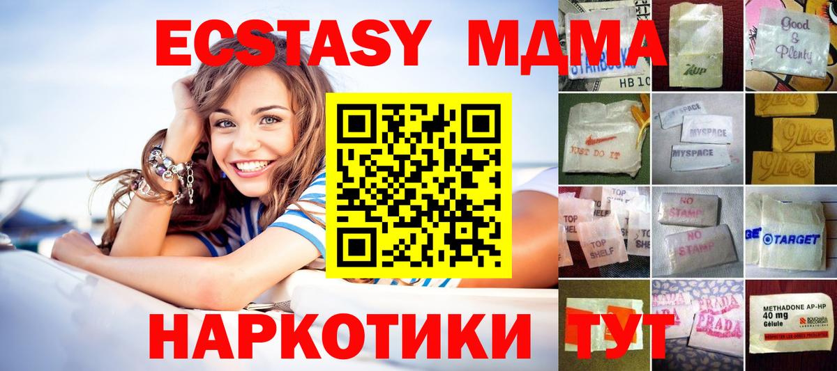 Хабаровск  omg ONION  Вход с VPN  Ecstasy Punisher  Экстази 