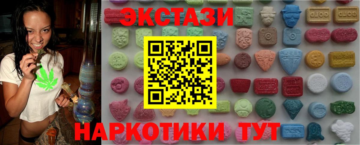Экстази 250 мг Хабаровск