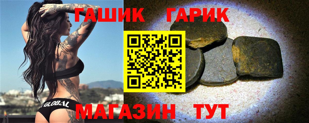 Гашиш VHQ Хабаровск
