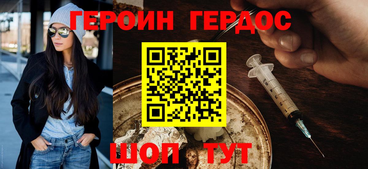 Героин афганец  Вход с VPN  Хабаровск 