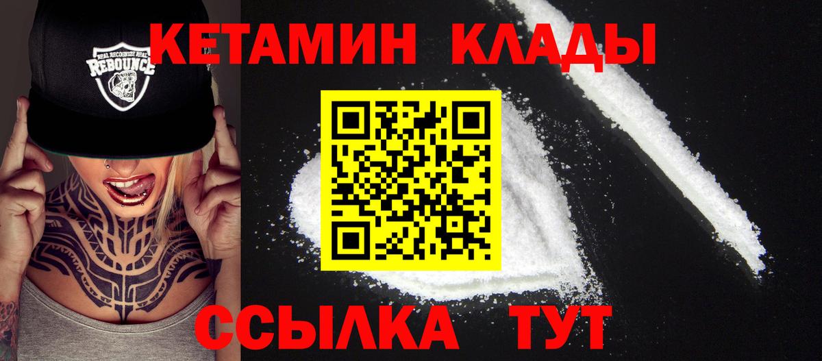 КЕТАМИН ketamine  Кетамин ketamine  Вход с VPN  KRAKEN как войти  Хабаровск 