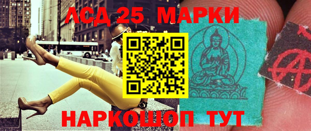 ЛСД экстази  ЛСД экстази кислота  Вход с VPN  hydra ТОР  Хабаровск 