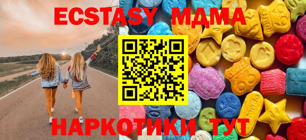 MDMA молли  MDMA crystal  Хабаровск  Вход с VPN 