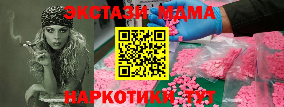 МДМА молли Хабаровск