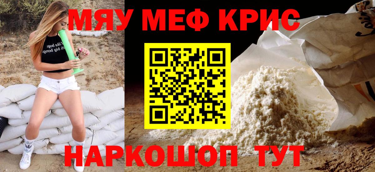 блэк спрут ONION  Мефедрон 4 MMC  МЯУ-МЯУ  Вход с VPN  Мефедрон  Хабаровск  Меф VHQ 