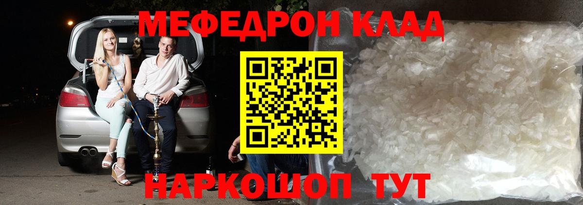 Меф кристаллы Хабаровск