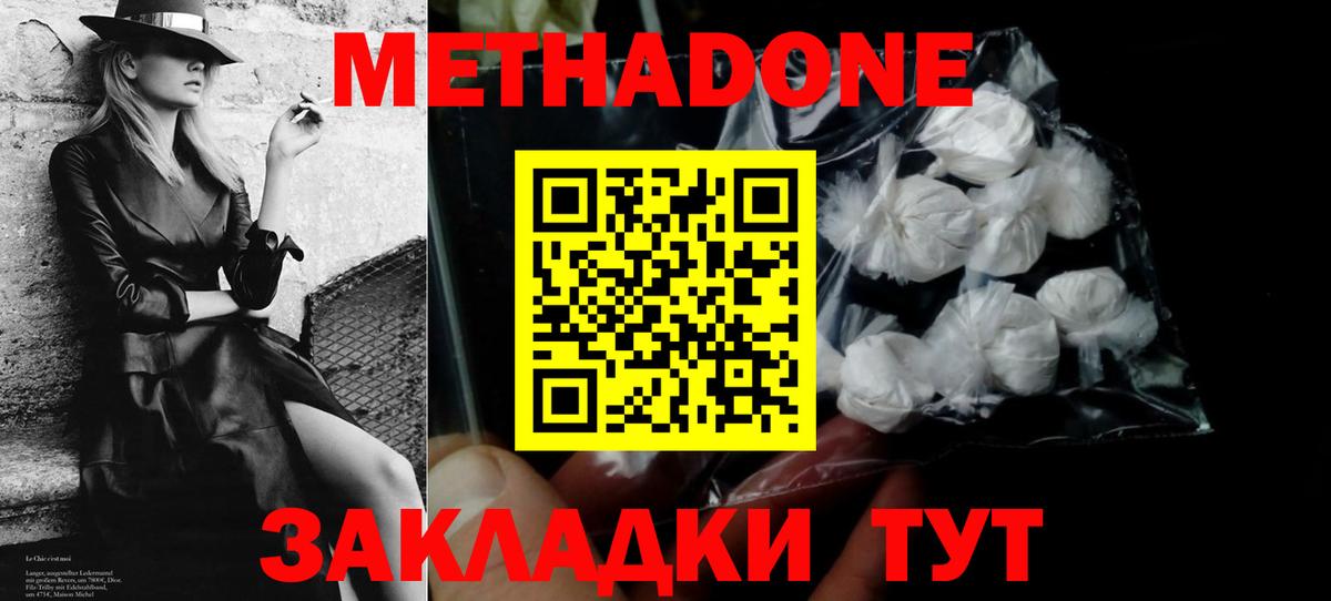 МЕТАДОН VHQ Хабаровск
