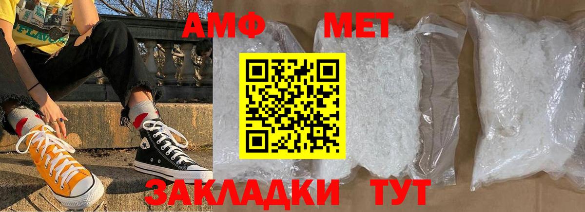 Хабаровск  МЕТАМФЕТАМИН  Вход с VPN  МЕТАМФЕТАМИН Декстрометамфетамин 99.9% 