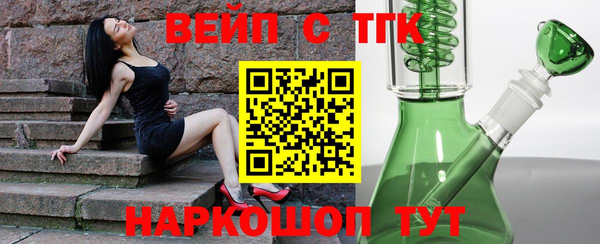 ТГК THC oil  где продают наркотики  Хабаровск  Вход с VPN 