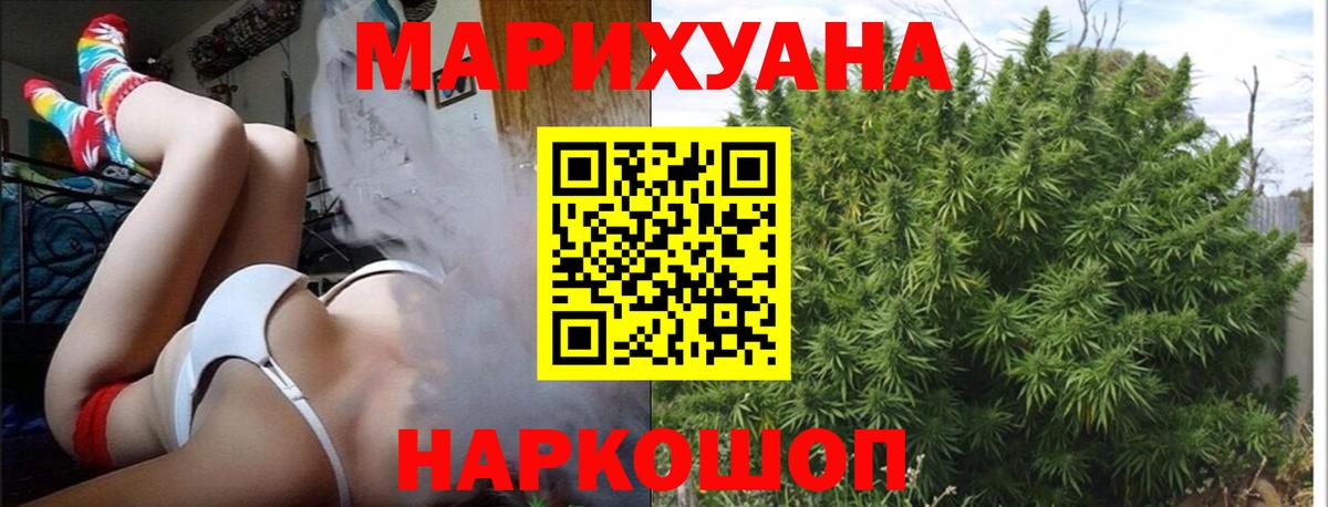МАРИХУАНА гибрид  Вход с VPN  Бошки Шишки White Widow  Хабаровск  Бошки Шишки AK-47 