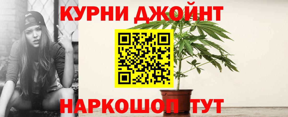МАРИХУАНА планчик Хабаровск